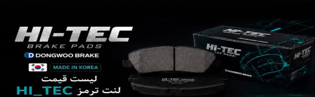 HI - TEC