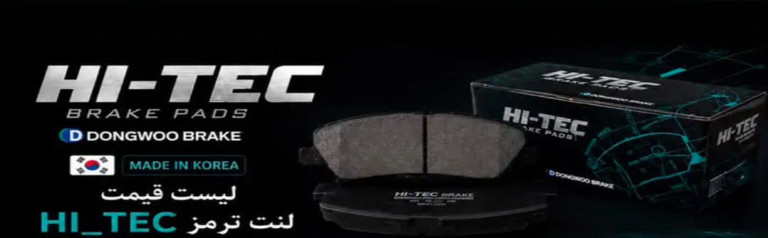 HI - TEC