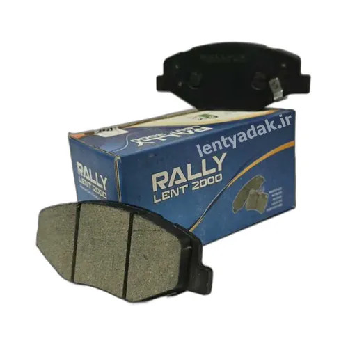 لنت ترمز جلو دنا (DENA) برند RALLY