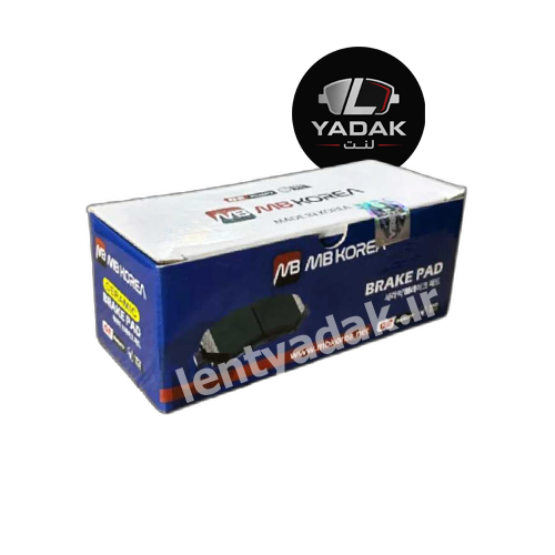 لنت ترمز جلو کیا کادنزا (KIA Cadenza) برند MB