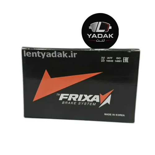 کفشک عقب پراید برند FRIXA | لنت یدک