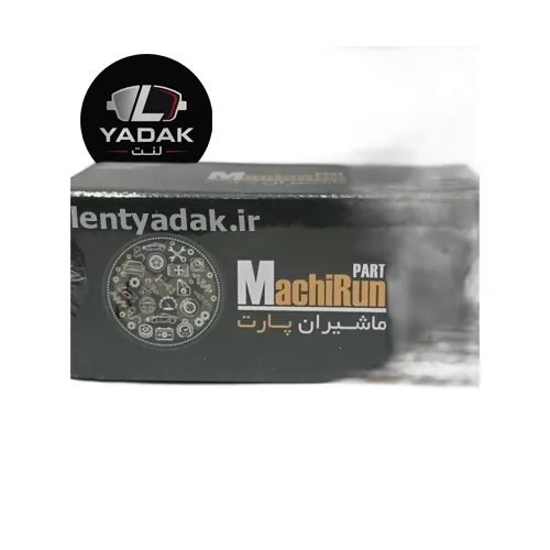 کفشک عقب پراید برند MACHIRUN | لنت یدک