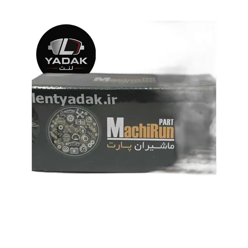 کفشک عقب پراید برند MACHIRUN | لنت یدک