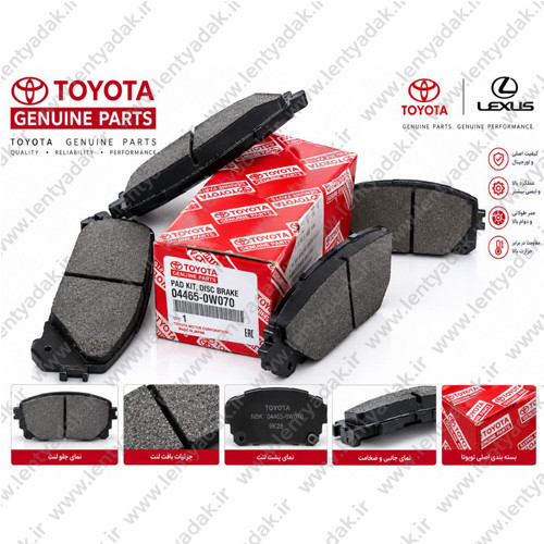 بسته بندی لنت ترمز جلو لکسوس RX 350 مدل 2009-2014 برند جنیون پارت (Genuine Parts)