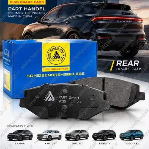 لنت ترمز جلو فردا سوبا M4 برند پارت هندل Part Handle
