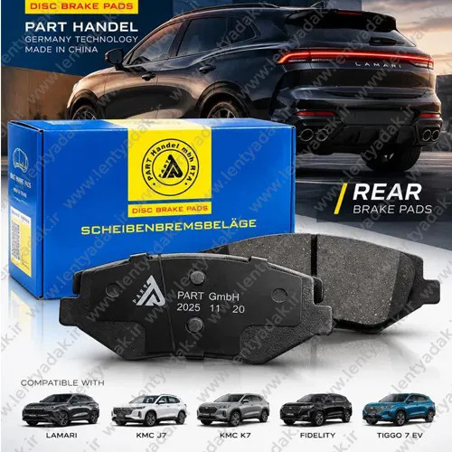 لنت ترمز جلو فردا سوبا M4 برند پارت هندل Part Handle