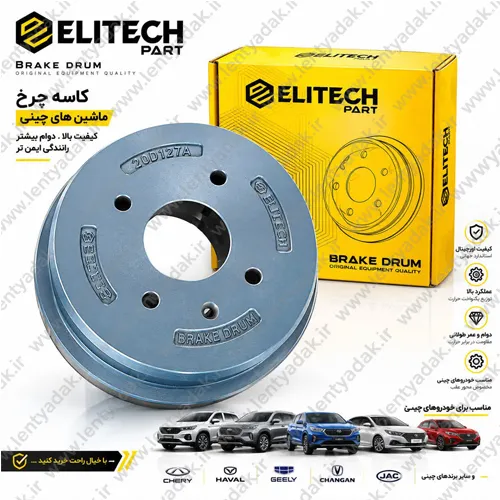 کاسه چرخ عقب MVM 315 برند ELITECH