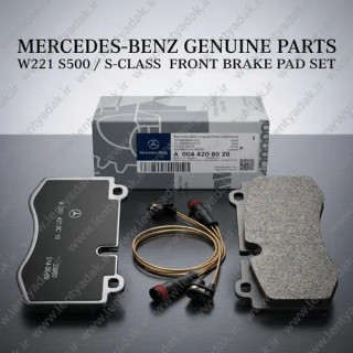 بسته بندی لنت ترمز جلو Mercedes-Benz S500 S350 W221 اورجینال GENUINE PART