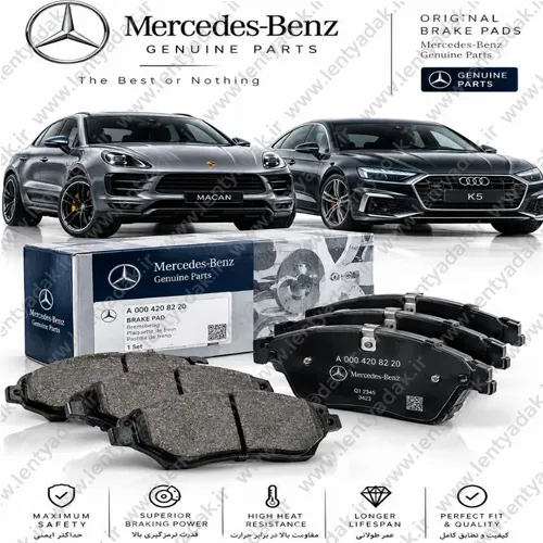 لنت ترمز عقب Porsche Macan Audi Q5 اورجینال GENUINE PART