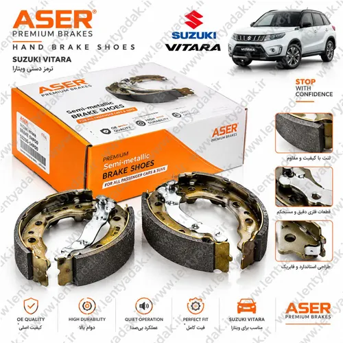 خرید لنت ترمز دستی سوزوکی ویتارا  (SUZUKI - VITARA) برند ASER
