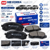 لنت ترمز جلو تیگو 8 (TIGGO 8) برند MB