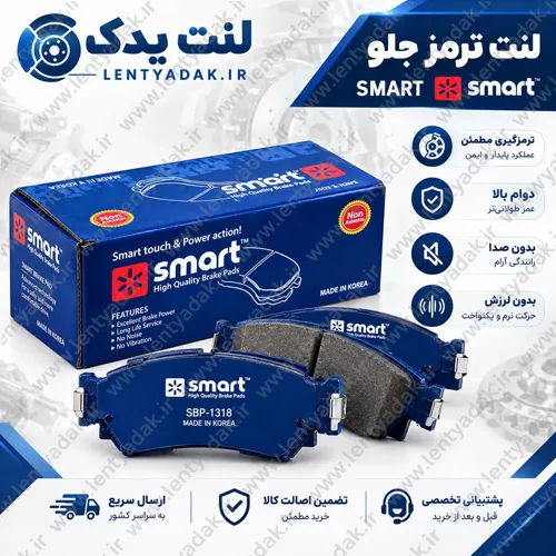 لنت ترمز جلو هیوندا توسان (HYUNDAI - TUCSON) برند SMART