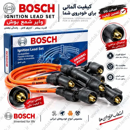 وایر شمع پراید ساژم و زیمنس برند بوش BOSCH اصلی