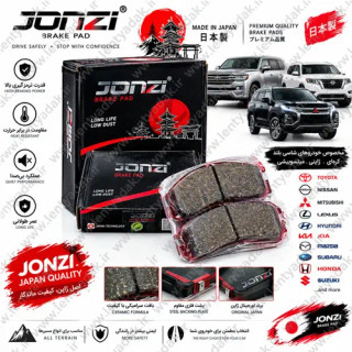 لنت ترمز جلو میتسوبیشی پاجیرو برند جونزی JONZI